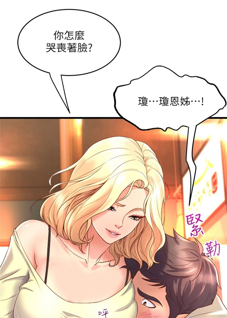 独木难支漫画,第3章：喝酒5图