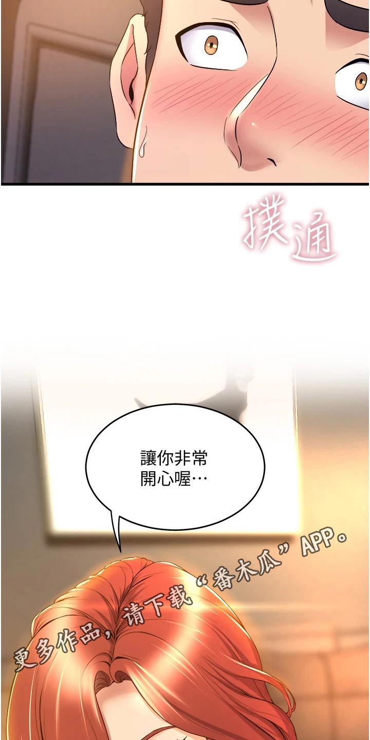独木难支打一生肖解析漫画,第64章：独占3图