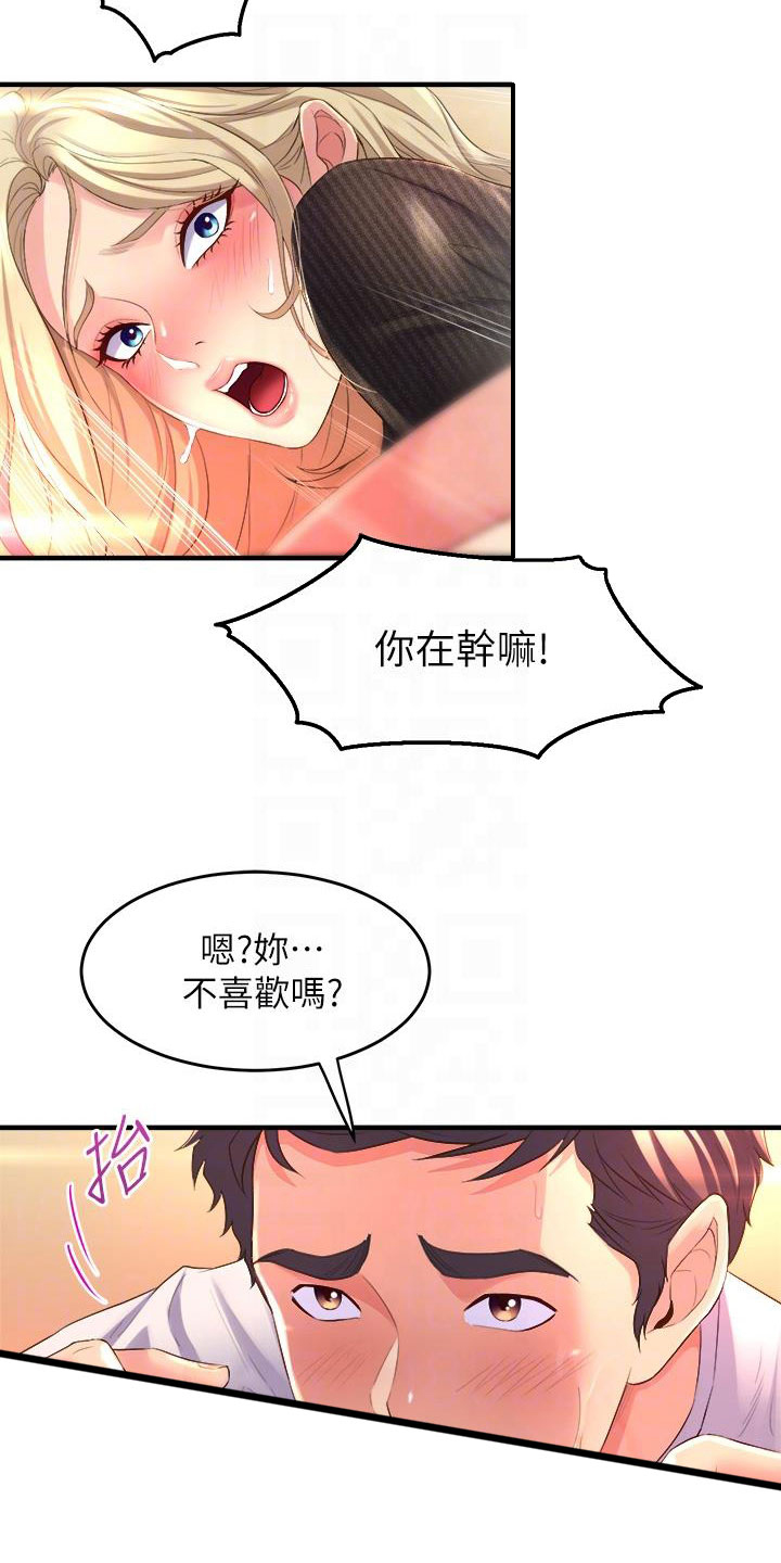 独木难支代表什么数字漫画,第13章：语无伦次1图