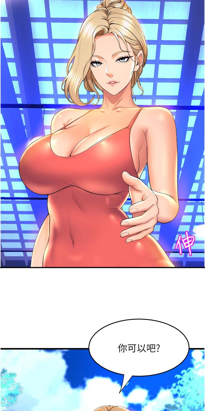 独木难支打一生肖解析漫画,第93章：还有救3图