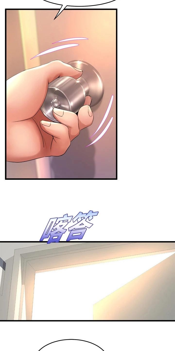 独木难支什么生肖漫画,第51章：吓坏了2图