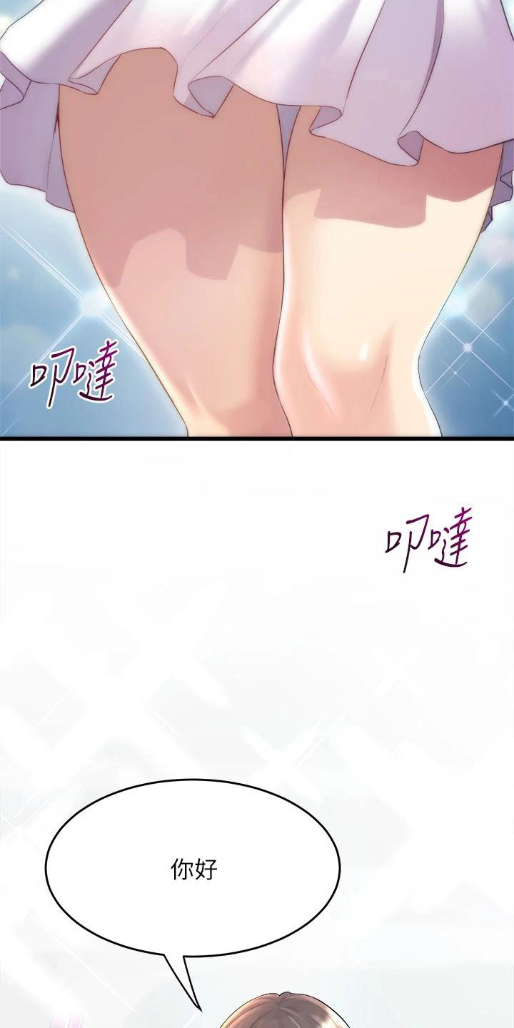 独木难支漫画,第27章：朋友的女友3图