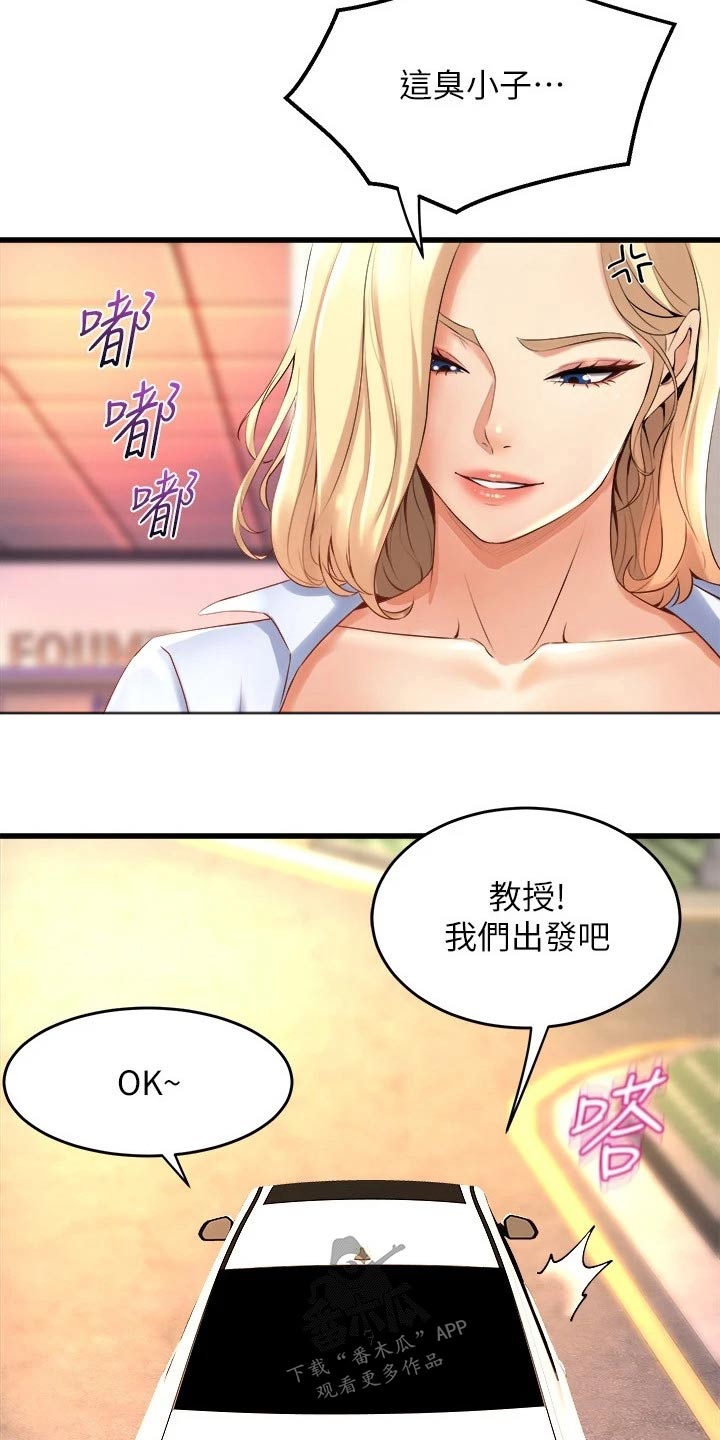 独木难支意思漫画,第52章：高级寿司5图