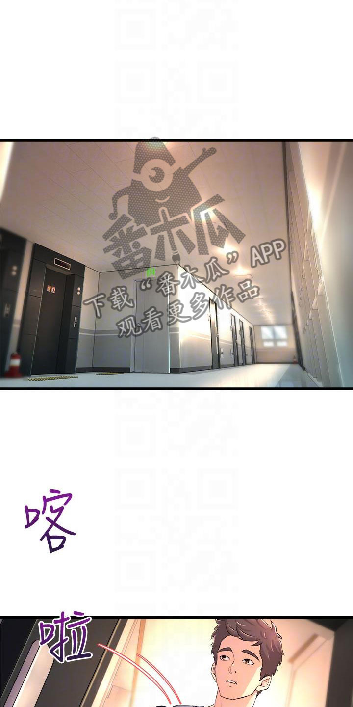 独木难支漫画,第5章：是谁？5图