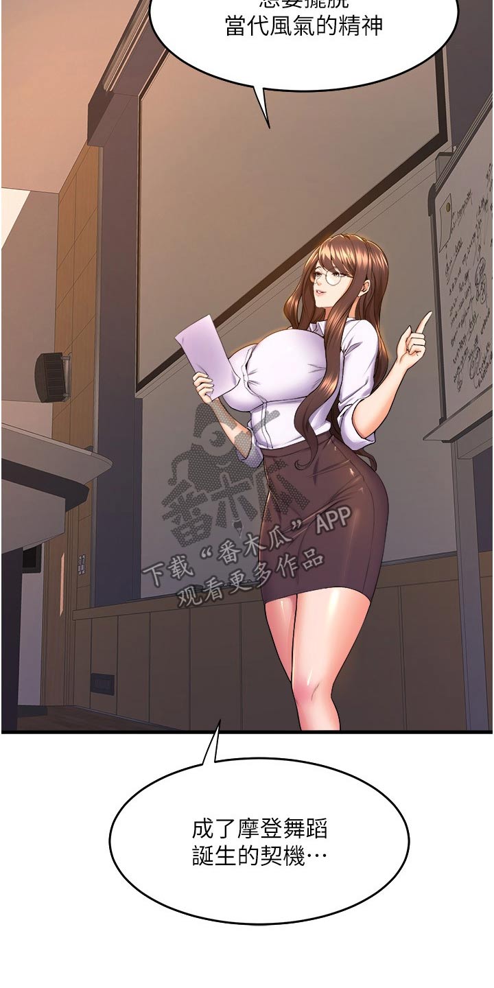 独木难支什么生肖漫画,第85章：亲自试镜4图