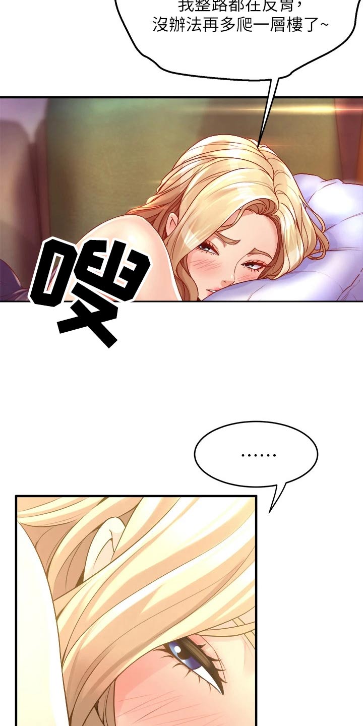 独木难支意思漫画,第31章：猜猜4图