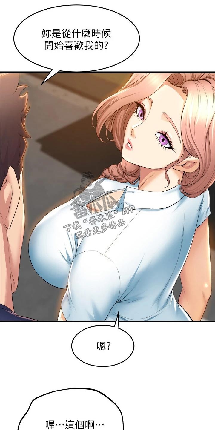 独木难支漫画,第57章：什么时候1图