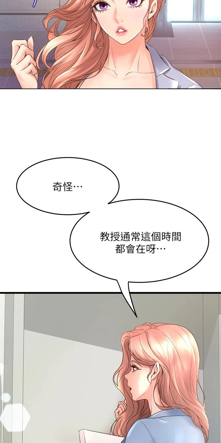 独木难支漫画,第37章：原谅我吧2图
