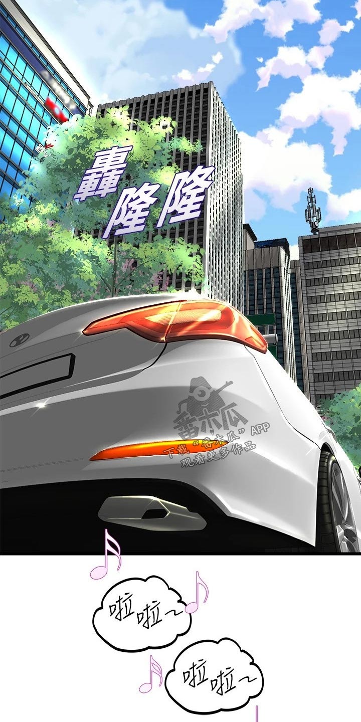 独木难支的典故漫画,第54章：遇到2图