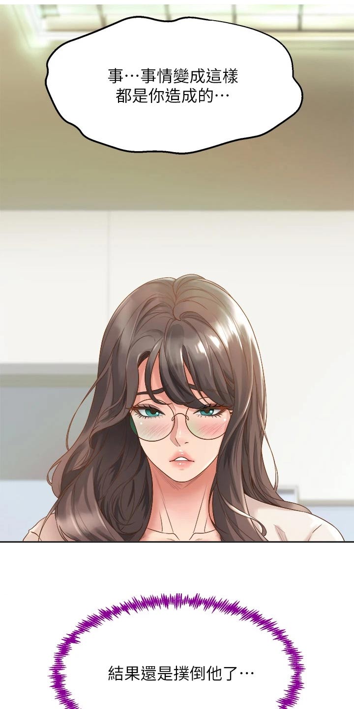 独木难支的典故漫画,第36章：敲门5图