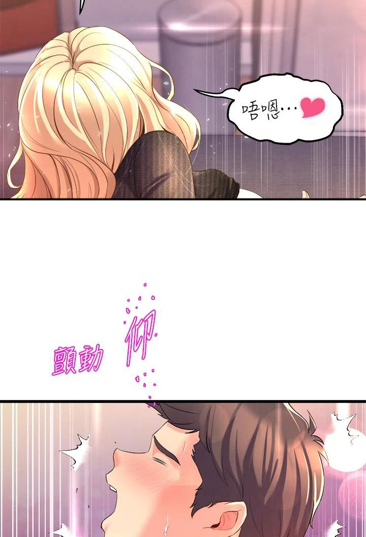 独木难支的典故漫画,第15章：扯平3图