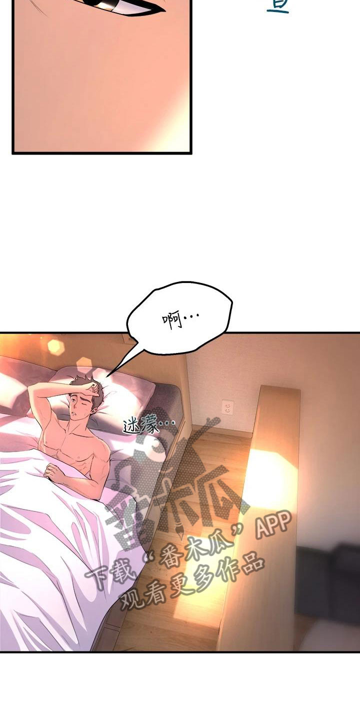 独木难支打一生肖解析漫画,第5章：是谁？3图