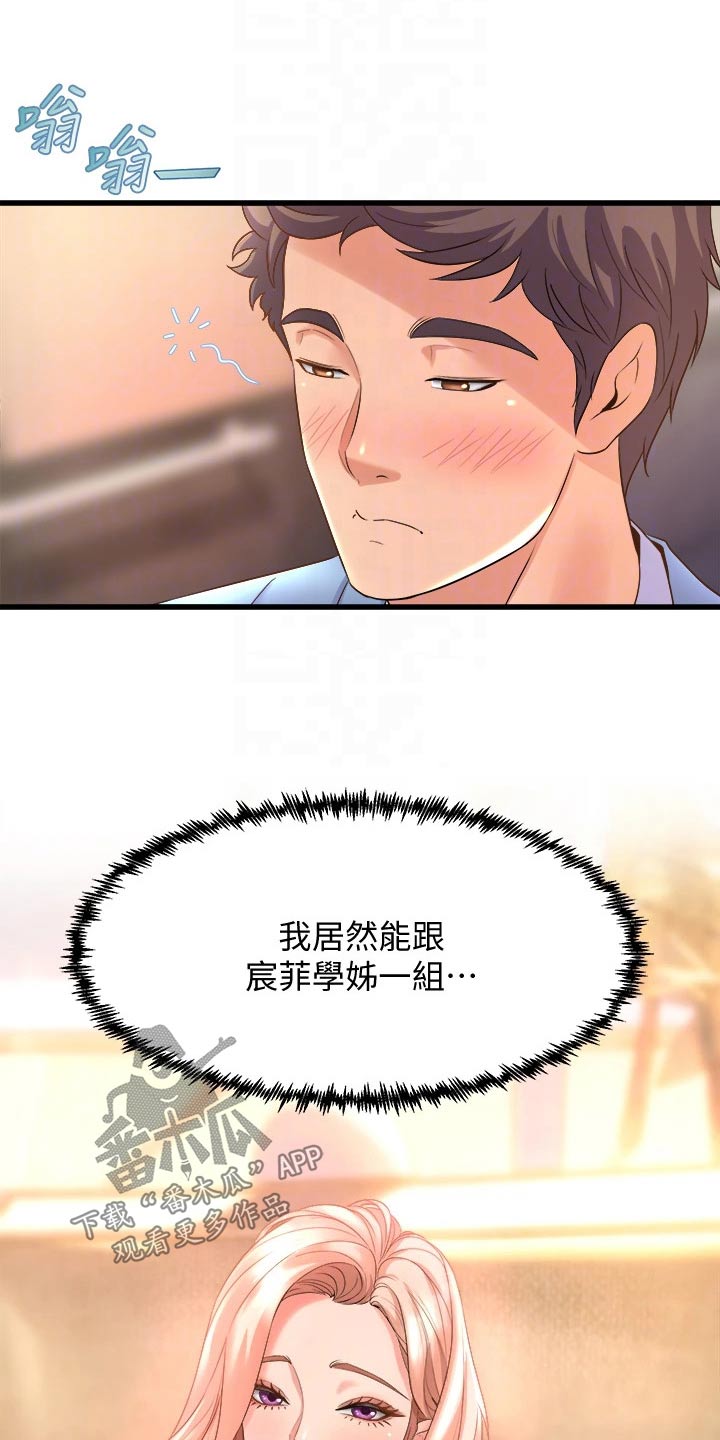 独木难支打一生肖正确答案漫画,第41章：我回去了4图
