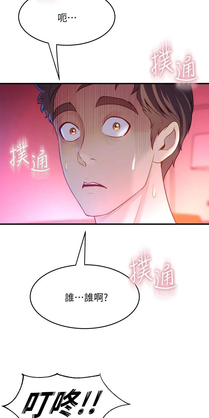 独木难支什么生肖漫画,第30章：找上门来3图