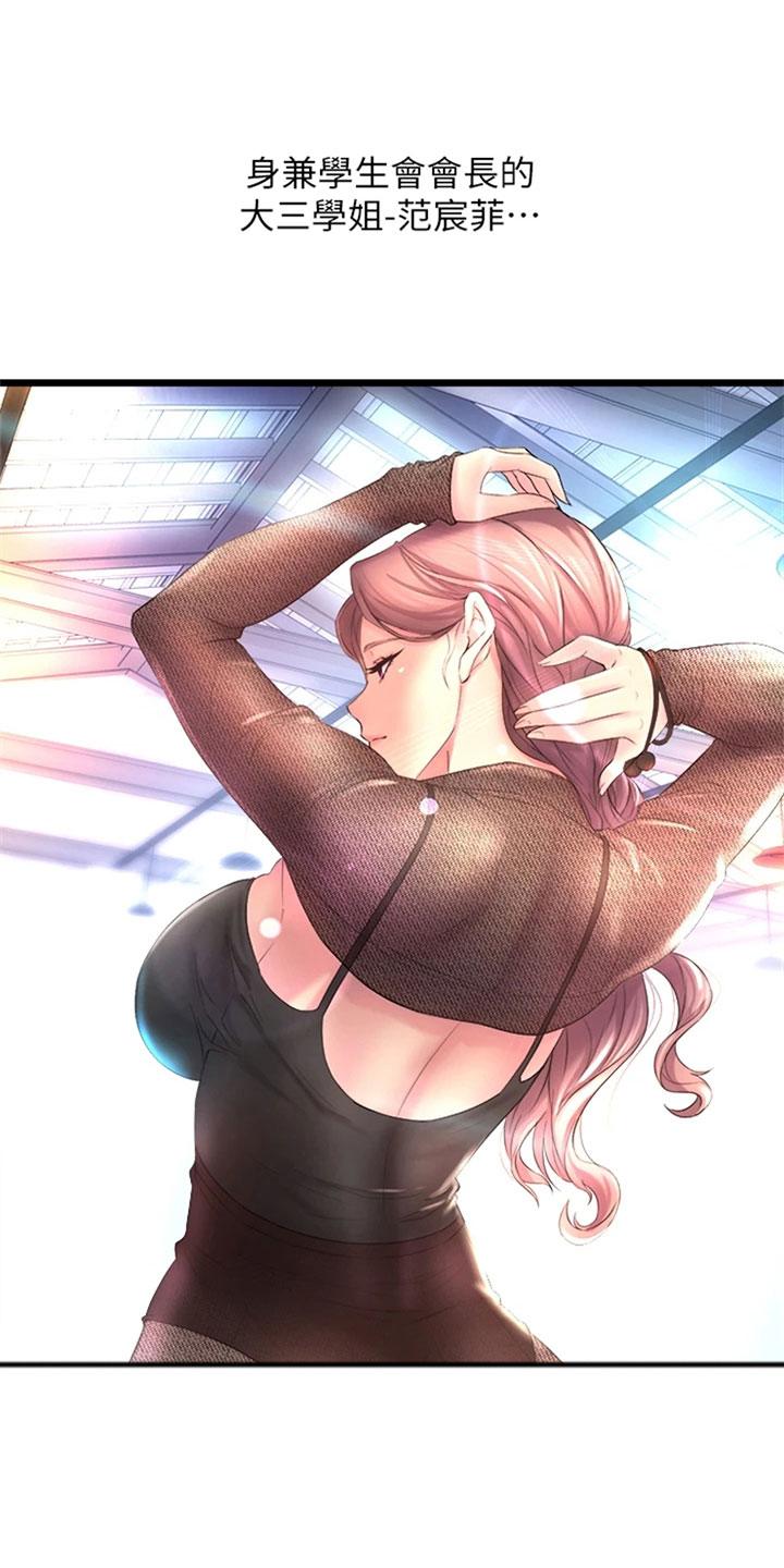 独木难支代表什么数字漫画,第2章：摔倒2图