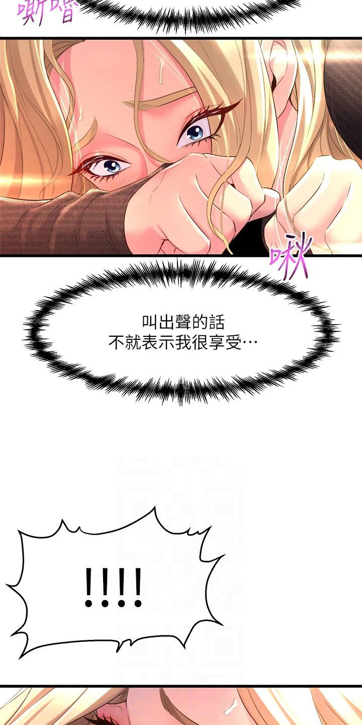 独木难支的典故漫画,第14章：沉沦3图