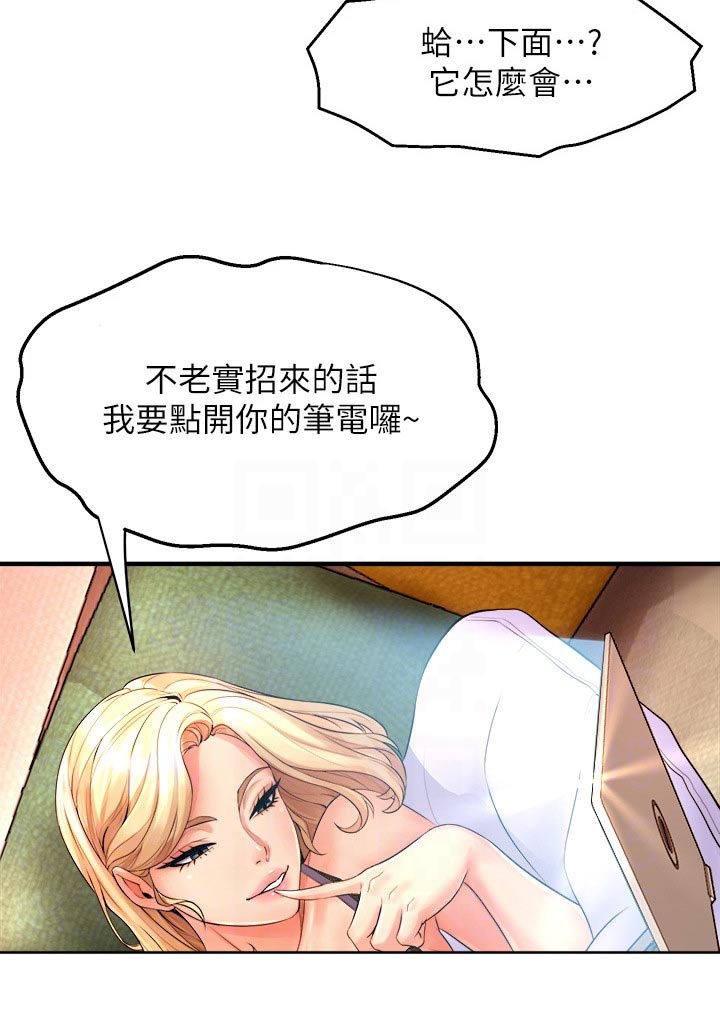 独木难支众擎易举漫画,第31章：猜猜1图