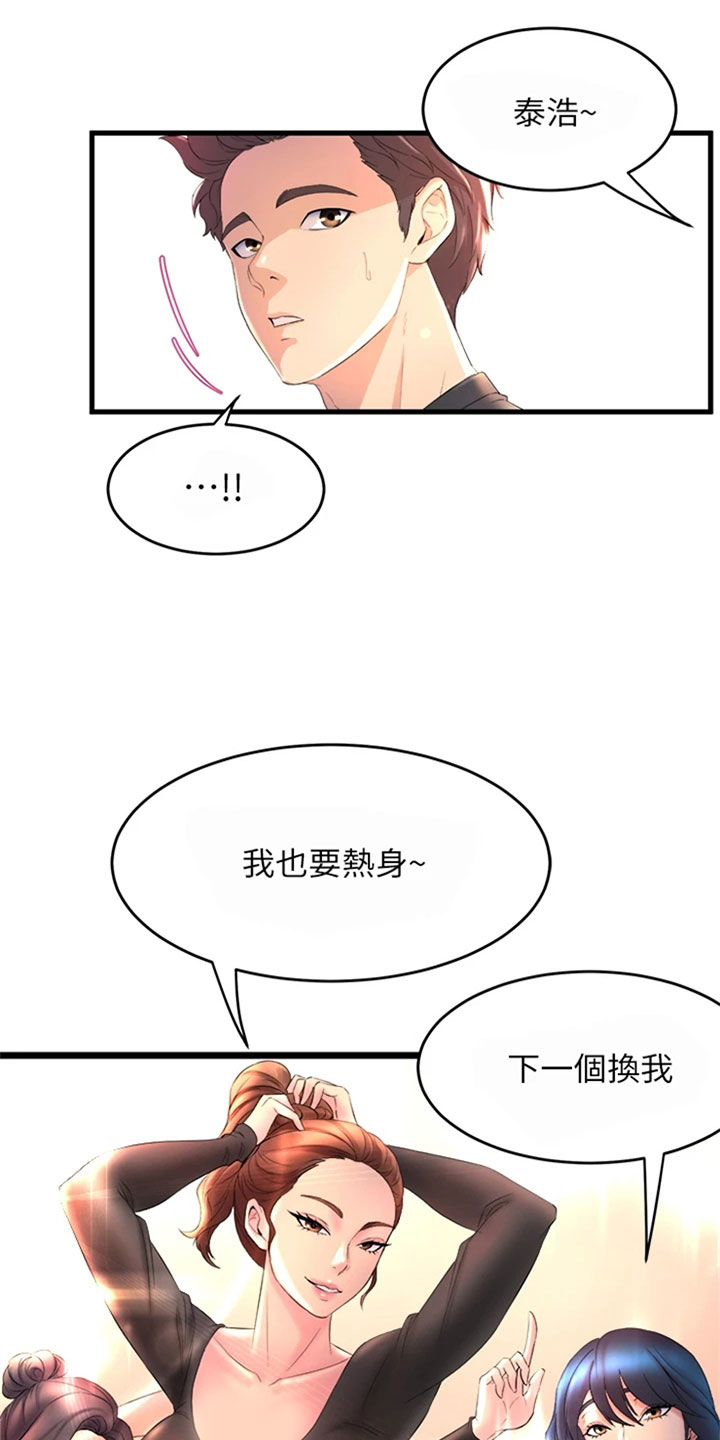 独木难支的典故漫画,第1章：黑天鹅3图