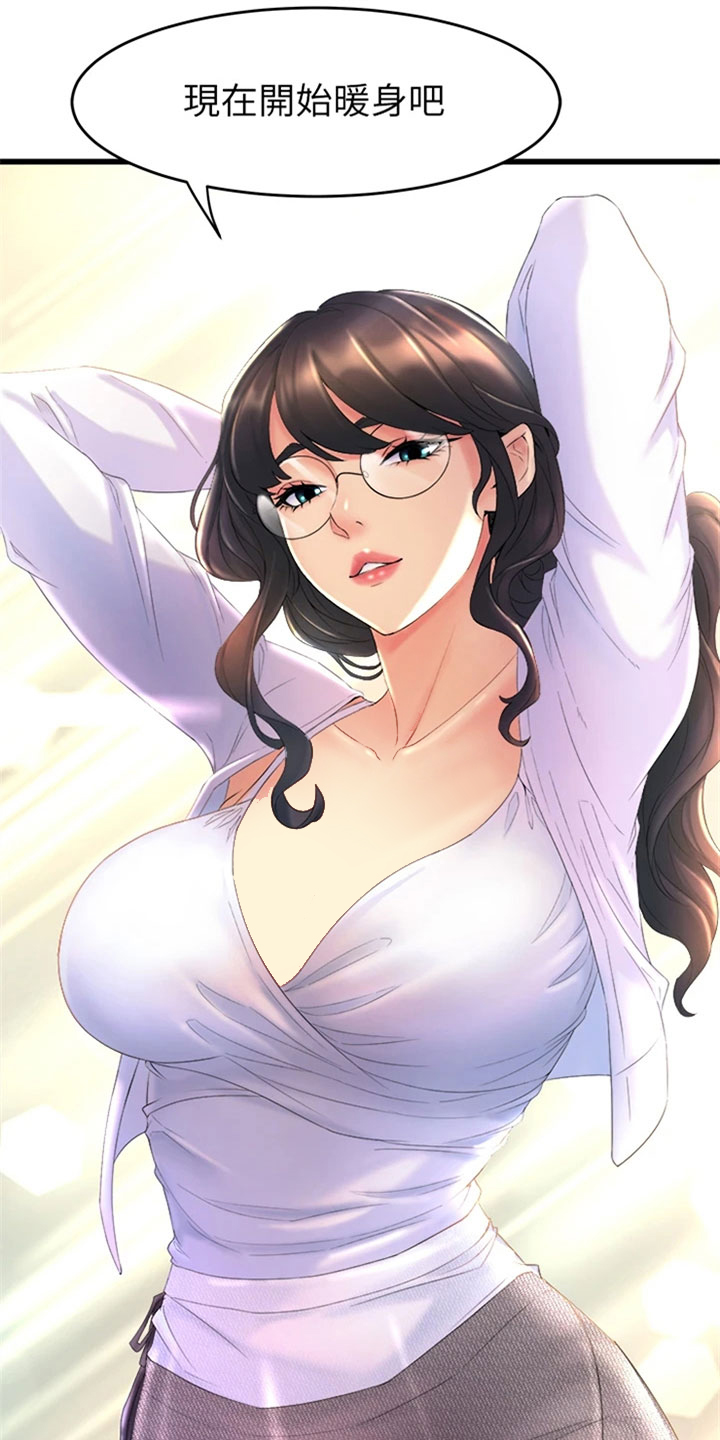 独木难支的典故漫画,第1章：黑天鹅2图