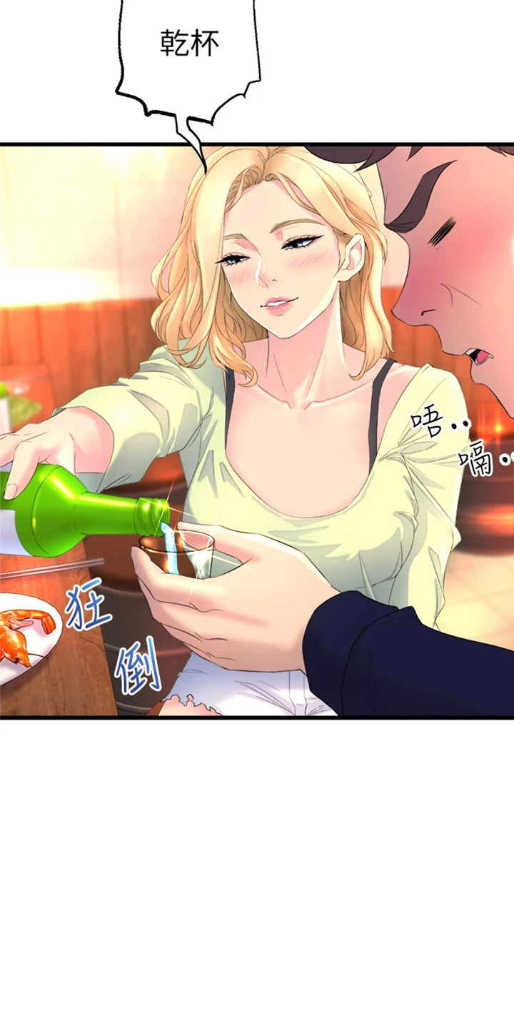 独木难支打一生肖解析漫画,第3章：喝酒2图