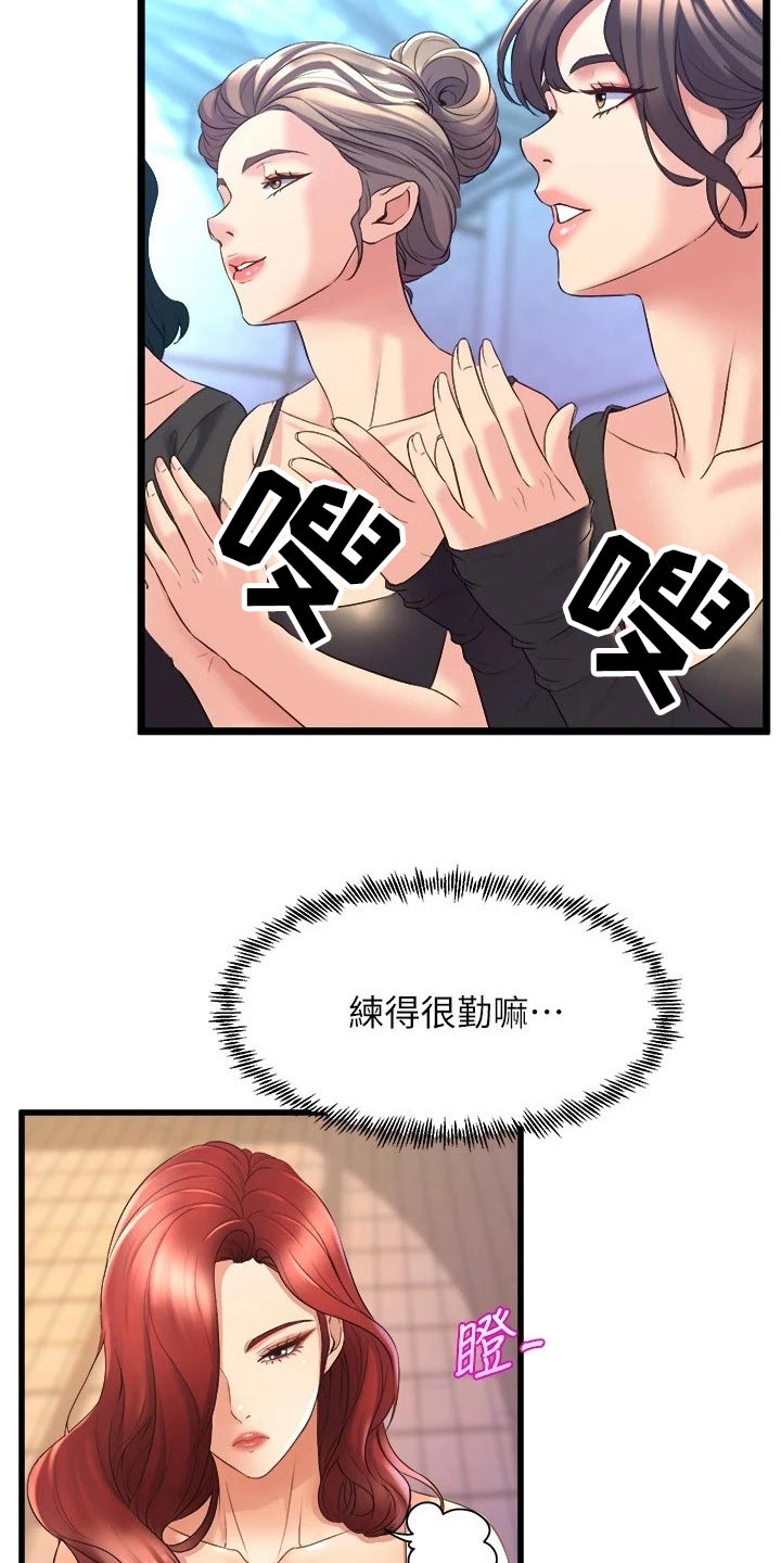 独木难支的典故漫画,第50章：我来帮你4图