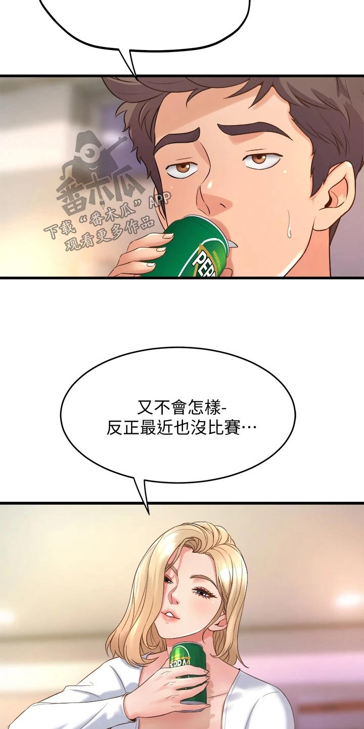 独木难支什么生肖漫画,第42章：你干嘛3图