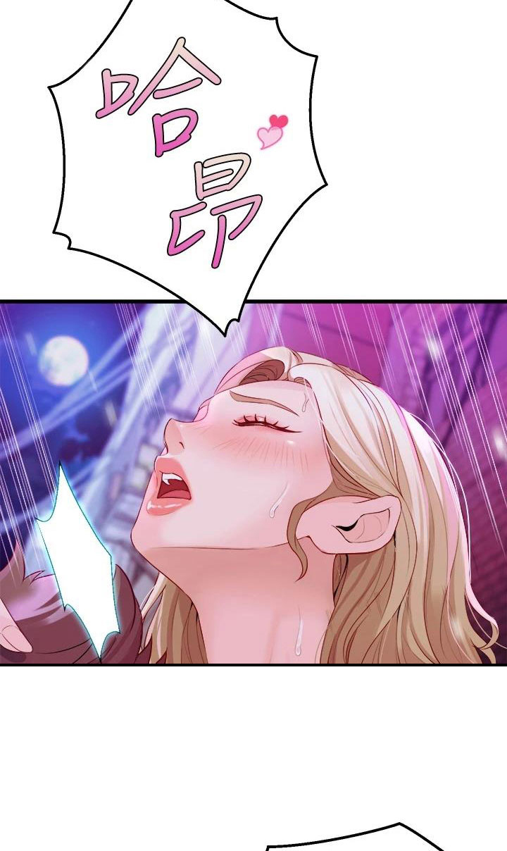 独木难支众擎易举漫画,第23章：可爱的家伙5图