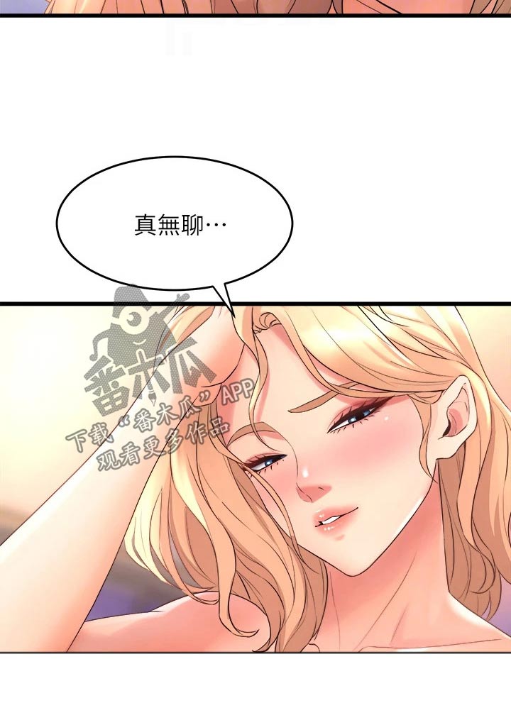 独木难支的典故漫画,第43章：错乱3图