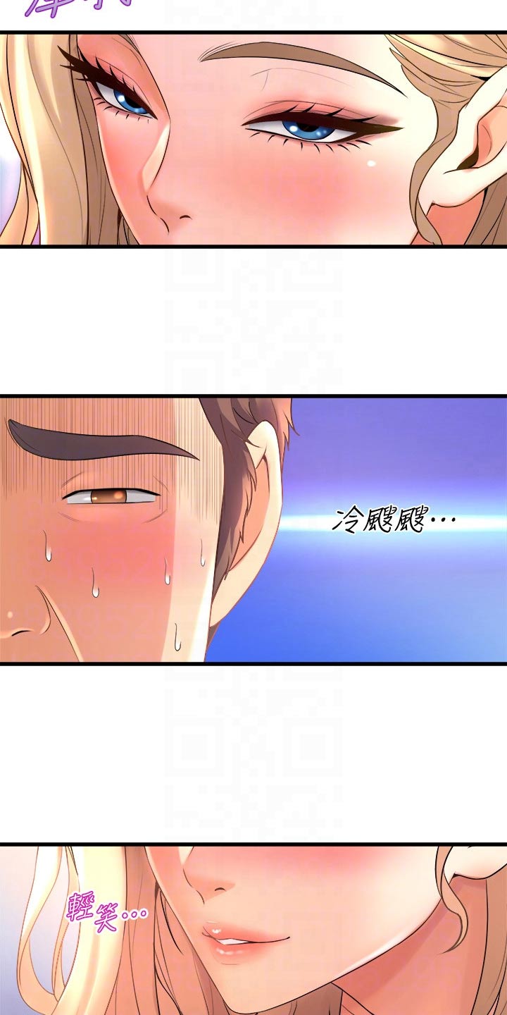 独木难支的典故漫画,第43章：错乱2图