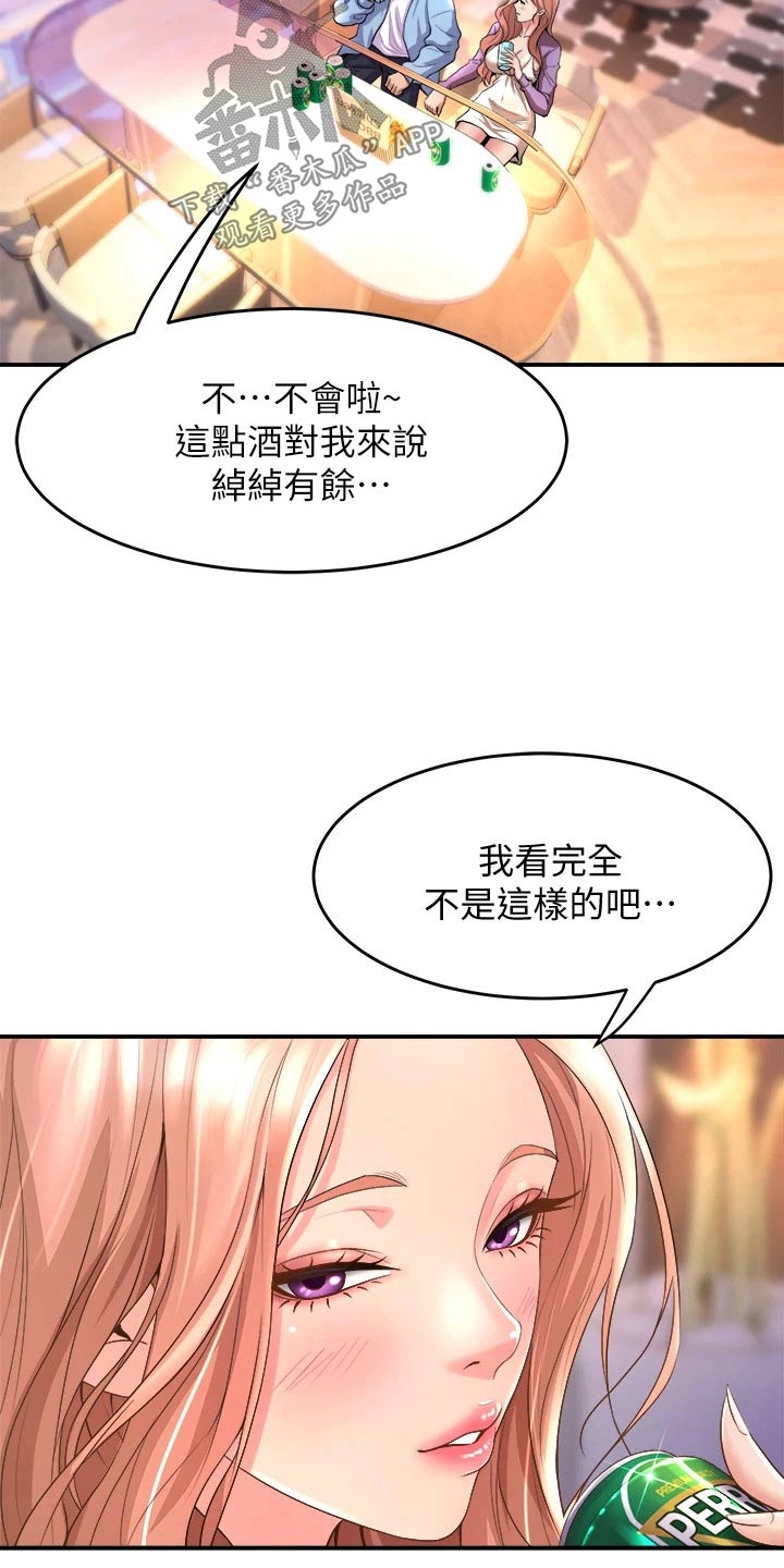 独木难支打一生肖解析漫画,第40章：歌曲5图