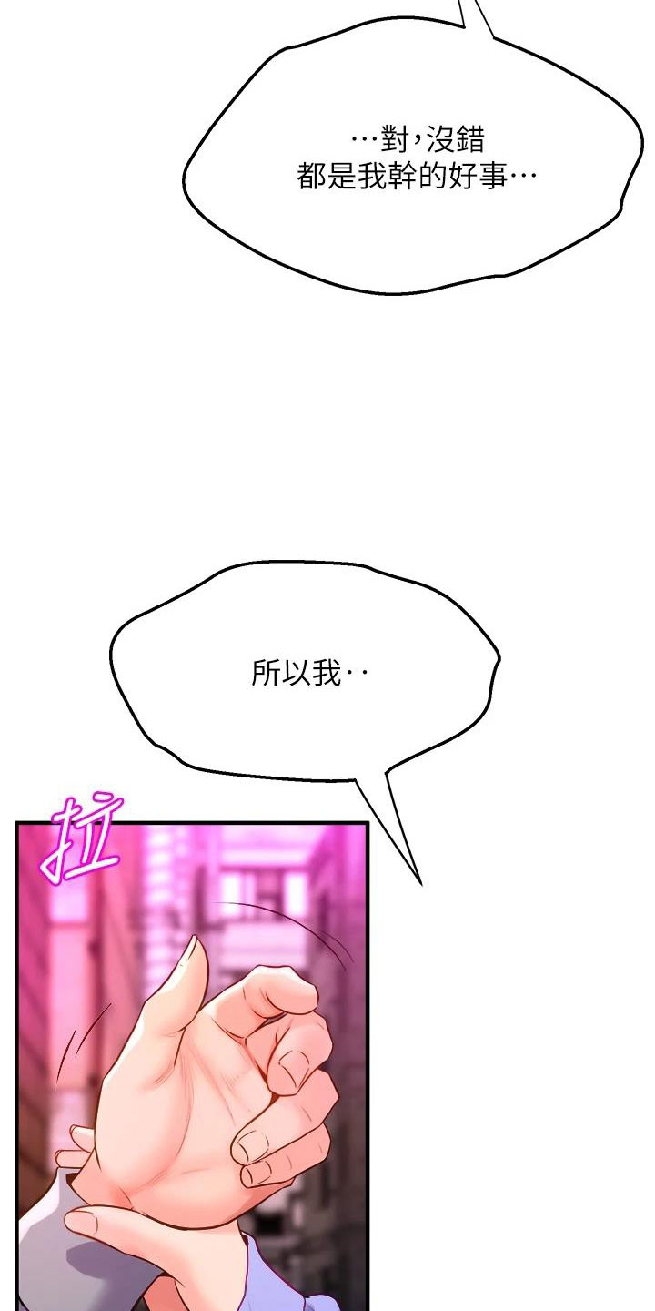 独木难支的典故漫画,第22章：和解5图