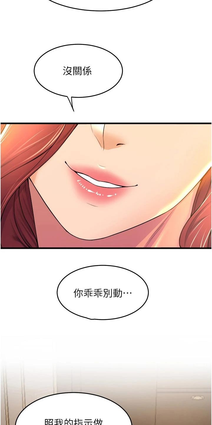 独木难支打一生肖解析漫画,第64章：独占1图