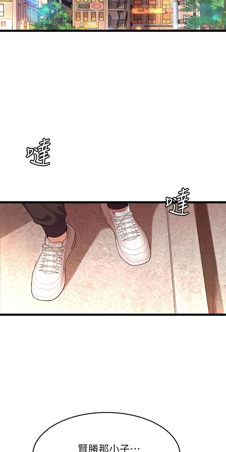 独木难支漫画,第28章：手机操控2图