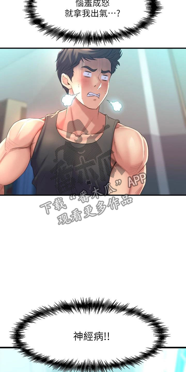 独木难支打一生肖解析漫画,第18章：出售1图