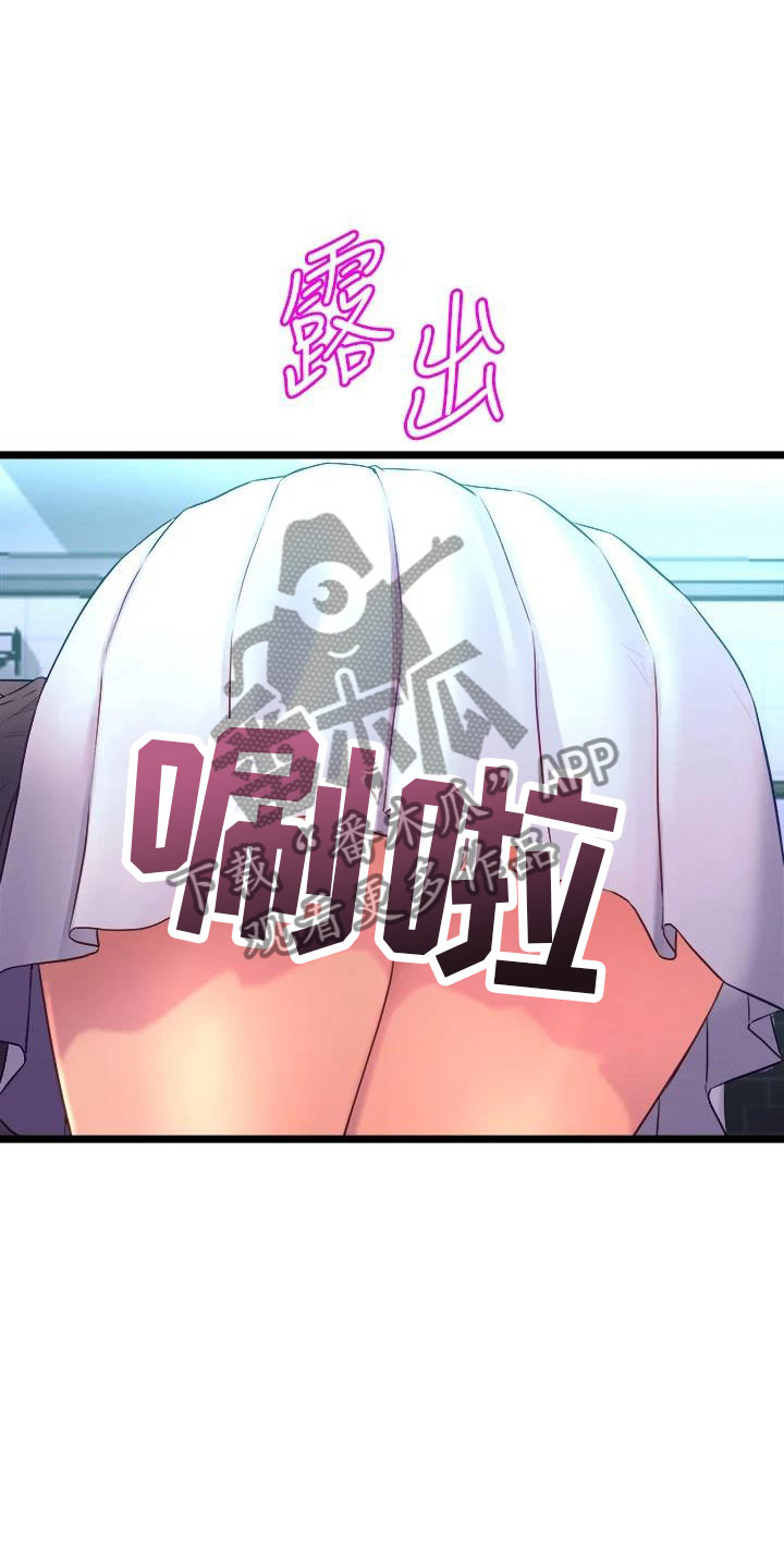 独木难支什么生肖漫画,第27章：朋友的女友3图