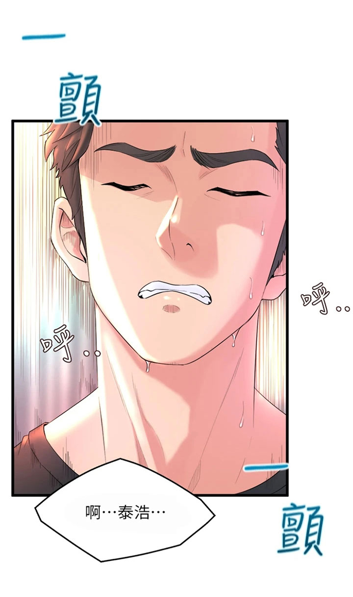 独木难支的典故漫画,第1章：黑天鹅5图