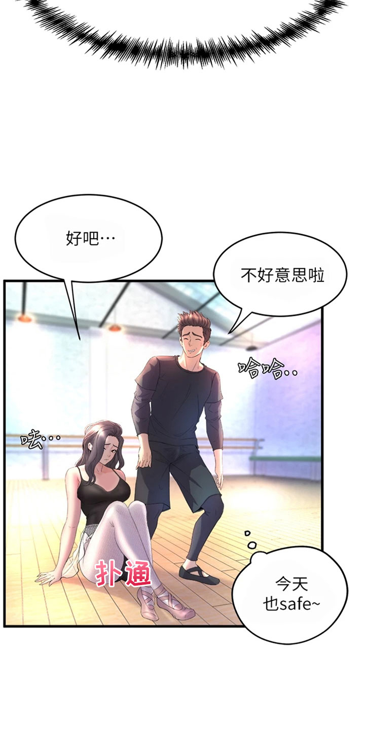 独木难支的典故漫画,第1章：黑天鹅2图
