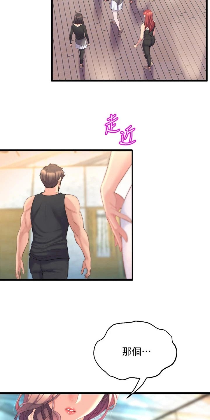 独木难支漫画,第32章：到来4图