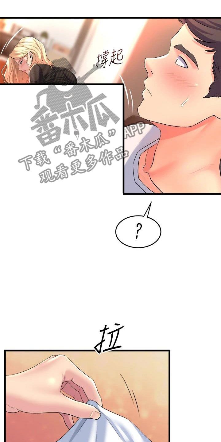 独木难支的典故漫画,第15章：扯平3图