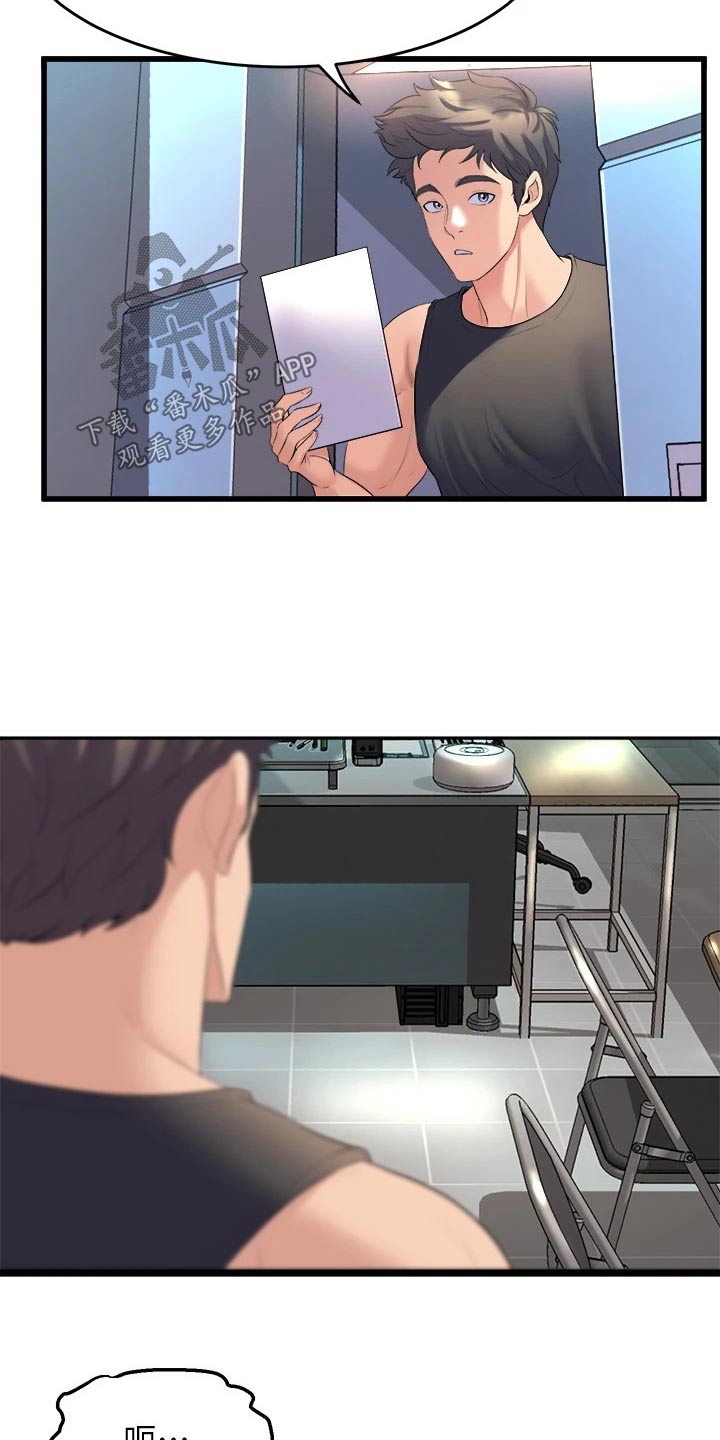 独木难支漫画,第32章：到来3图