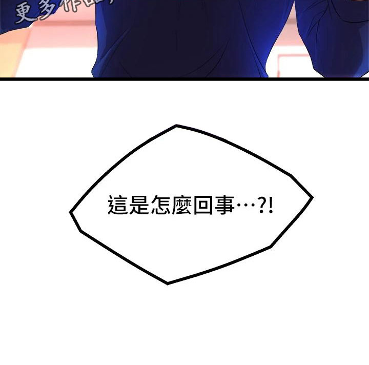 独木难支对联下一句是漫画,第4章：梦想成真3图