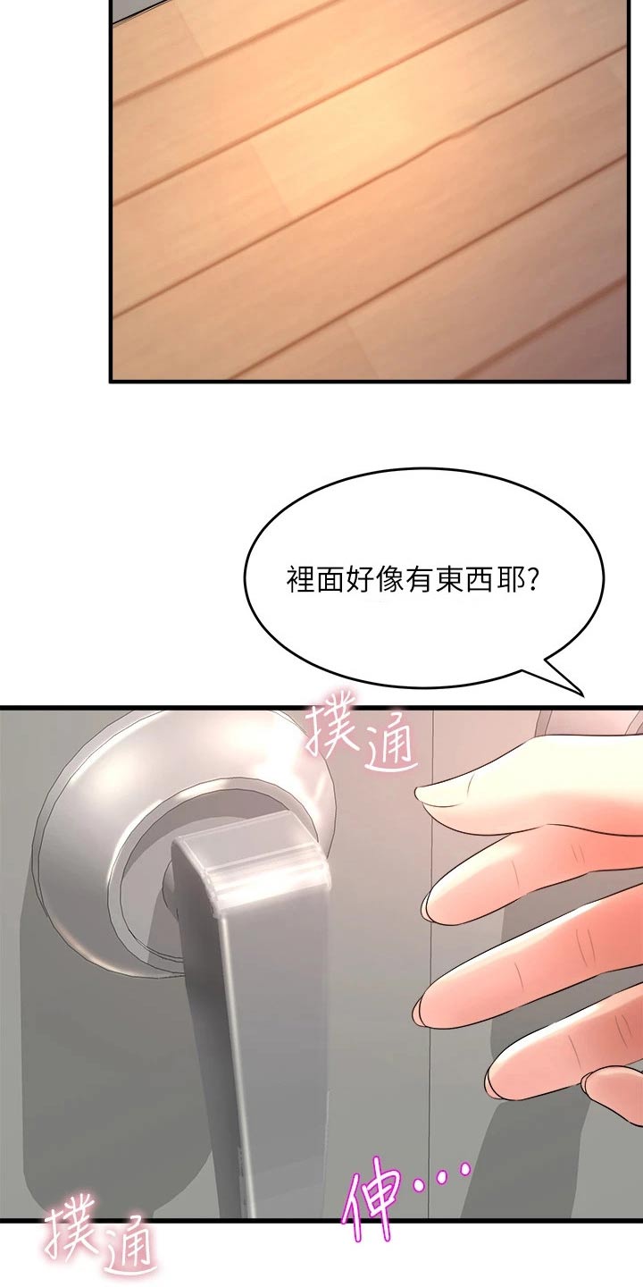 独木难支漫画,第48章：开心3图