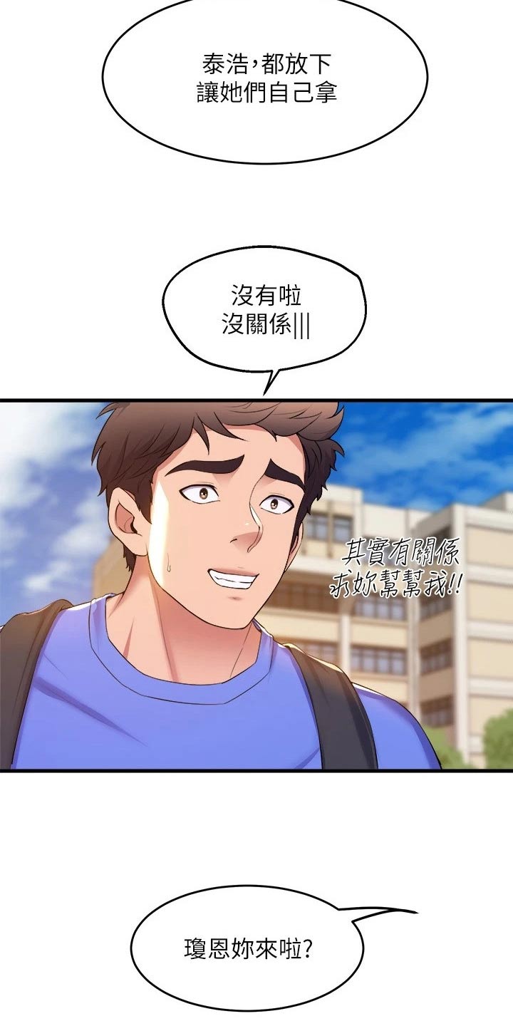 独木难支打一生肖解析漫画,第73章：出发5图