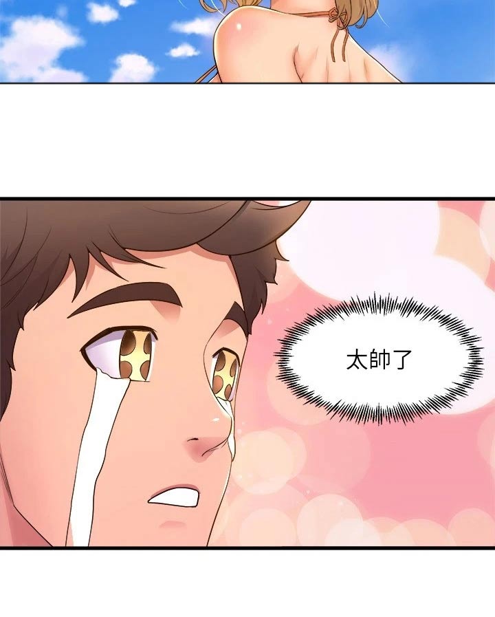 独木难支漫画,第78章：排球1图