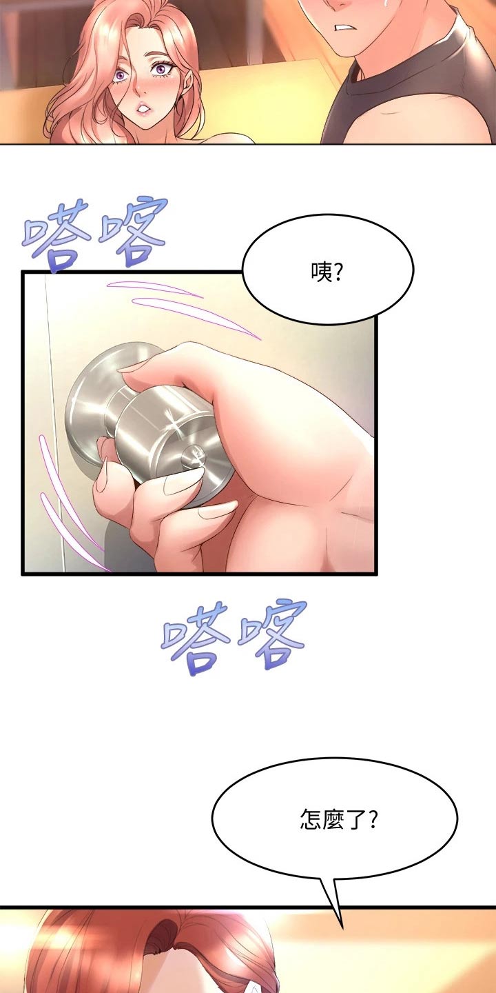独木难支的典故漫画,第47章：议论2图