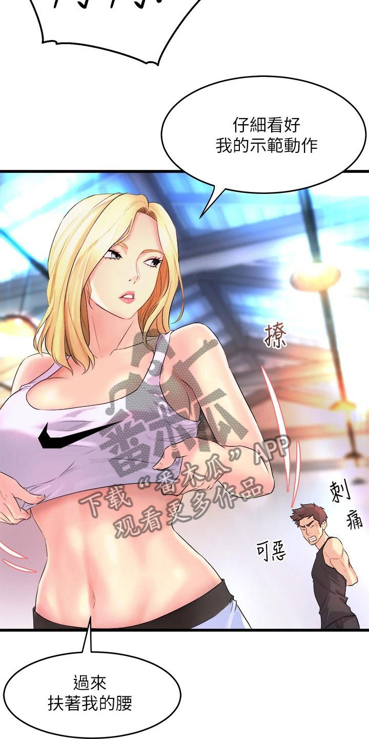 独木难支的典故漫画,第7章：拉伸3图