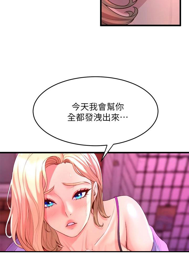 独木难支打一生肖正确答案漫画,第22章：和解2图