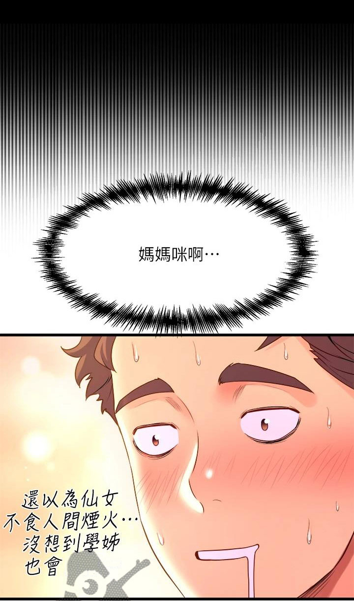 独木难支的典故漫画,第20章：自用玩具2图