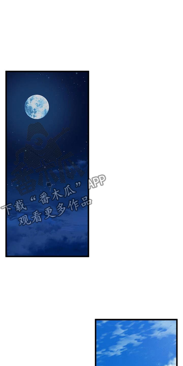 独木难支漫画,第15章：扯平5图