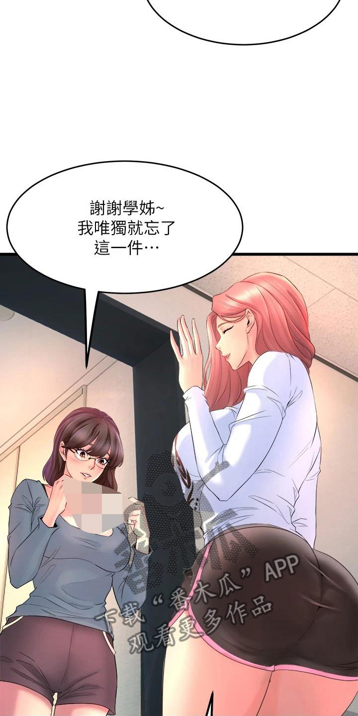 独木难支打一生肖解析漫画,第6章：独处1图